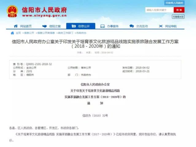 信阳茶山美的不得了，登山赏花、入园采茶何等惬意！