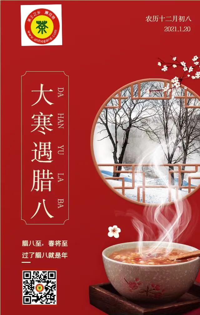 2021，用一杯茶，鼓励自己