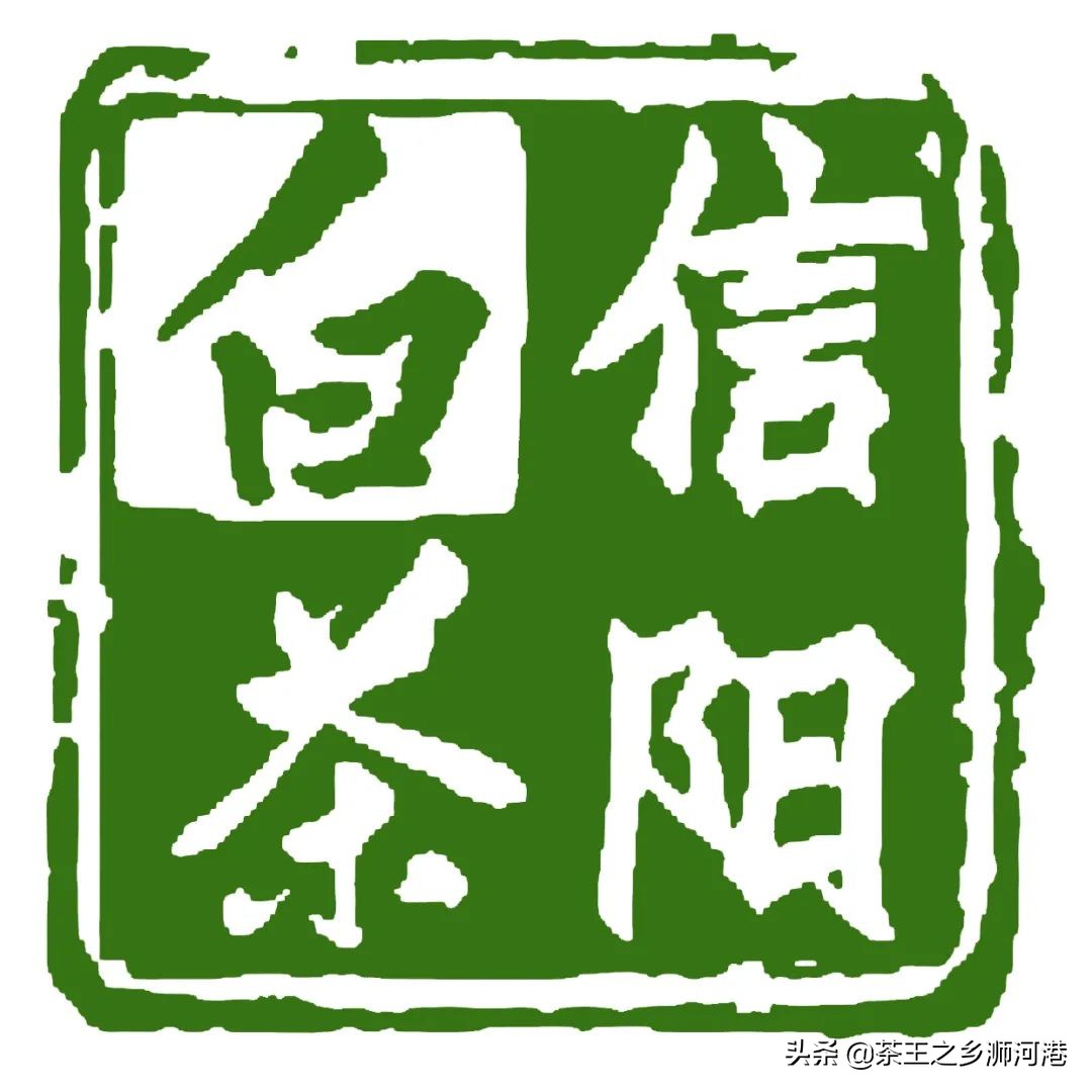 “信阳白茶”及“信阳白茶logo”喜获国家版权局作品登记证书