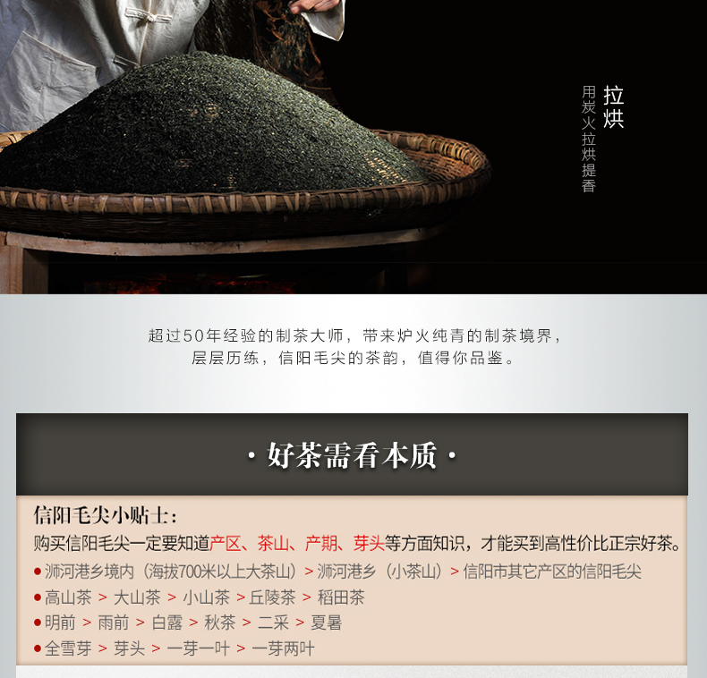 浉河港核心产区信阳毛尖2025新茶大山茶叶春季明前嫩芽特级散装