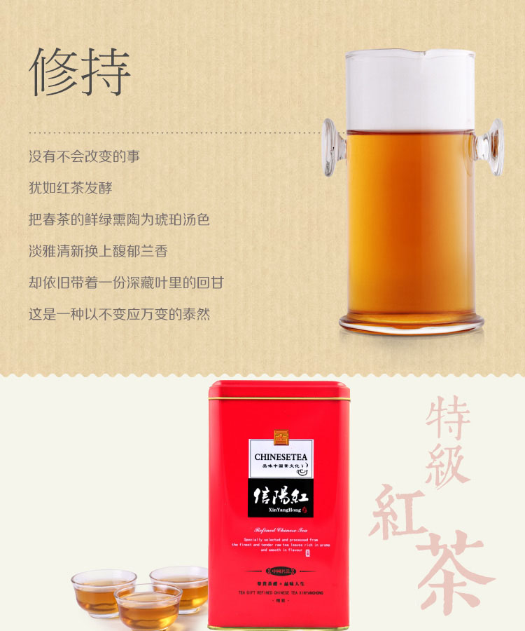 信阳红茶2024新茶 浉河港高山红茶一级味浓耐泡