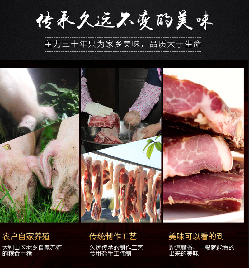 【包邮】信阳腊肉 农家土猪风干咸腊肉1斤真空袋装