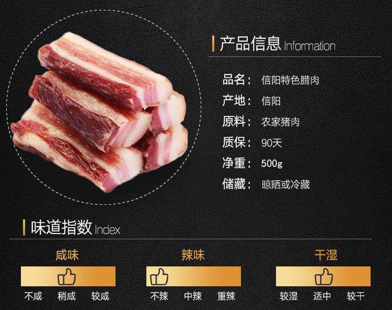 【包邮】信阳腊肉 农家土猪风干咸腊肉1斤真空袋装