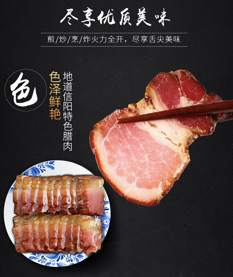 【包邮】信阳腊肉 农家土猪风干咸腊肉1斤真空袋装
