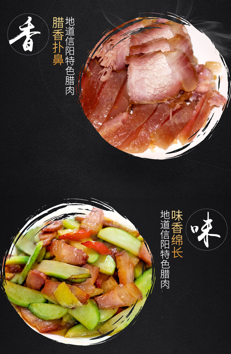 【包邮】信阳腊肉 农家土猪风干咸腊肉1斤真空袋装