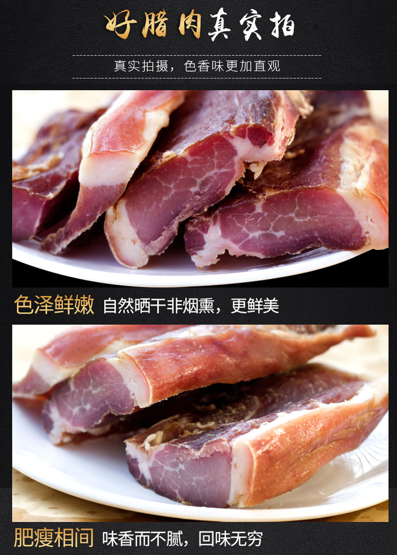 【包邮】信阳腊肉 农家土猪风干咸腊肉1斤真空袋装