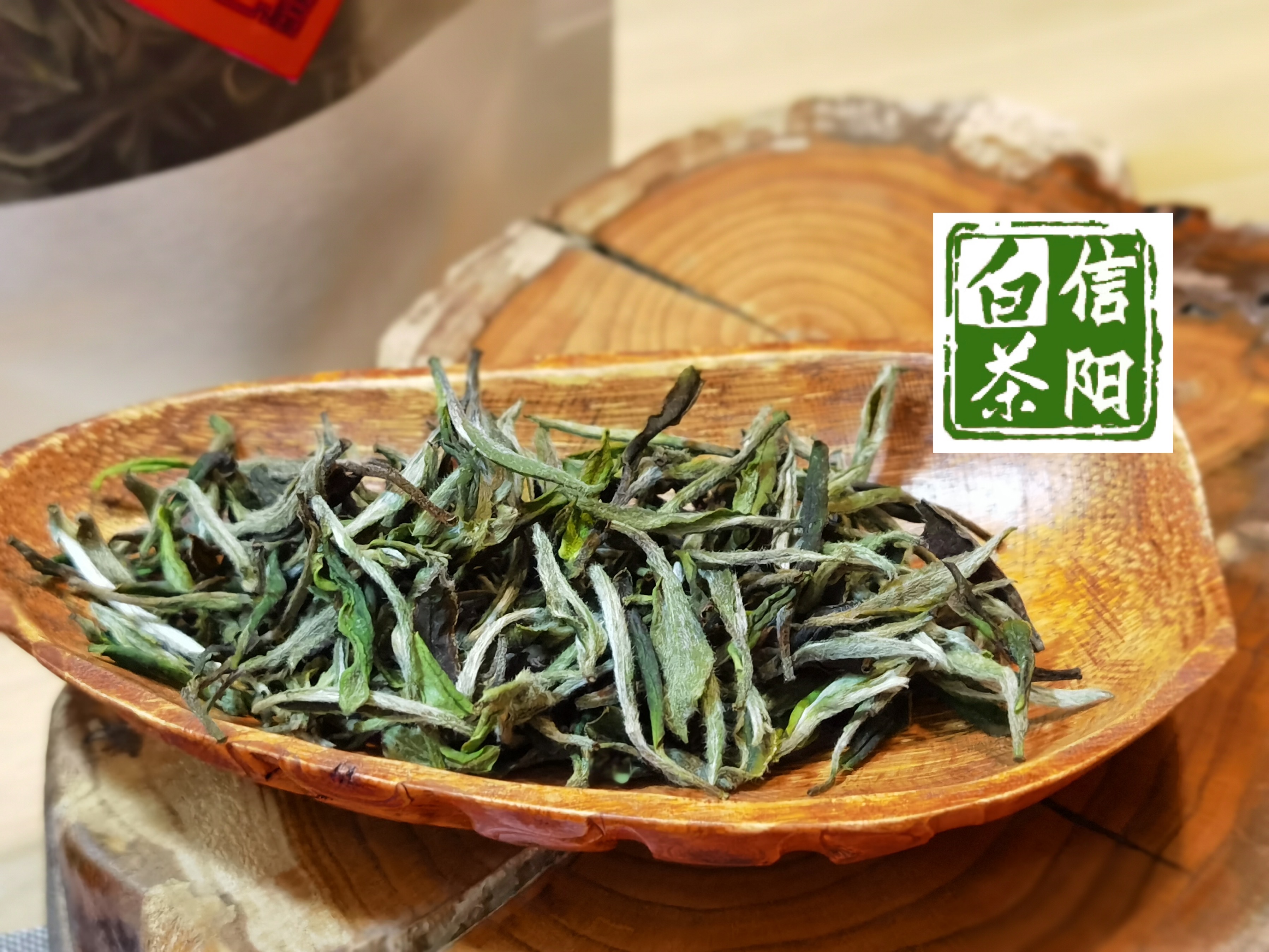 信阳白茶