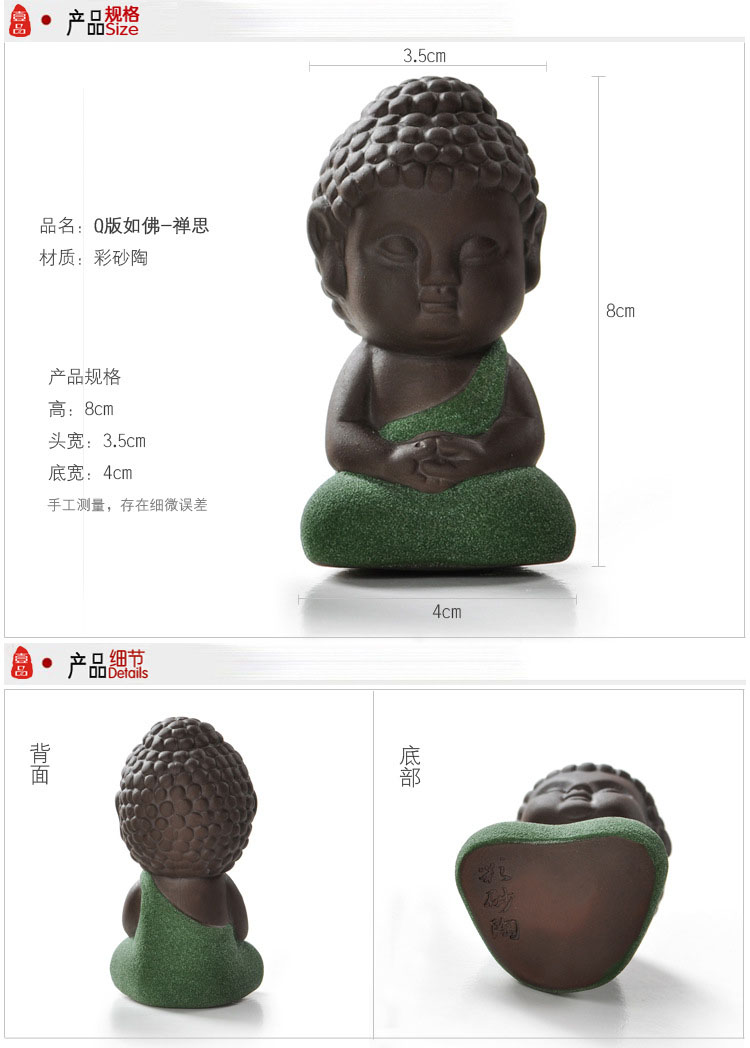 精品紫砂Q版小如来小和尚小佛像茶宠 汽车摆件 家居饰品特价包邮