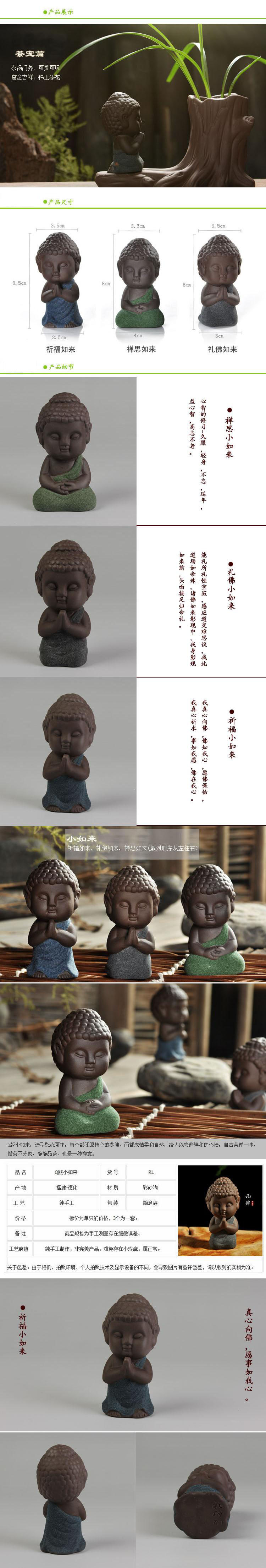 精品紫砂Q版小如来小和尚小佛像茶宠 汽车摆件 家居饰品特价包邮