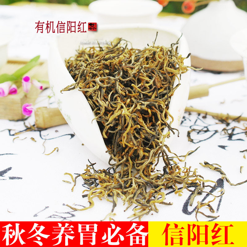 信阳红茶2024新茶珍品大山红茶浉河港茶厂原产地高山茶