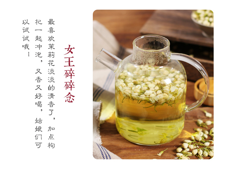 广西干茉莉花茶花苞新鲜横县花草茶叶