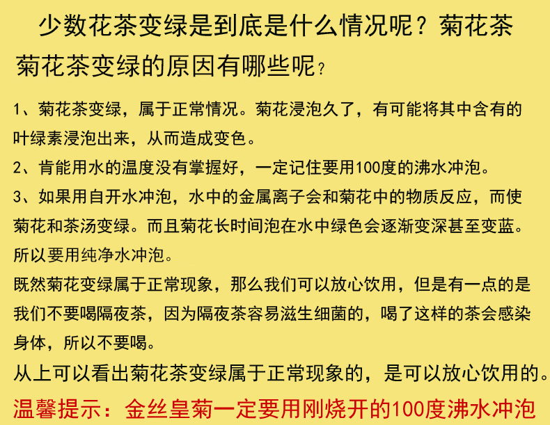 金丝皇菊大菊花茶一朵一杯皇菊花金丝黄菊婺源花草茶大朵贡菊茶叶