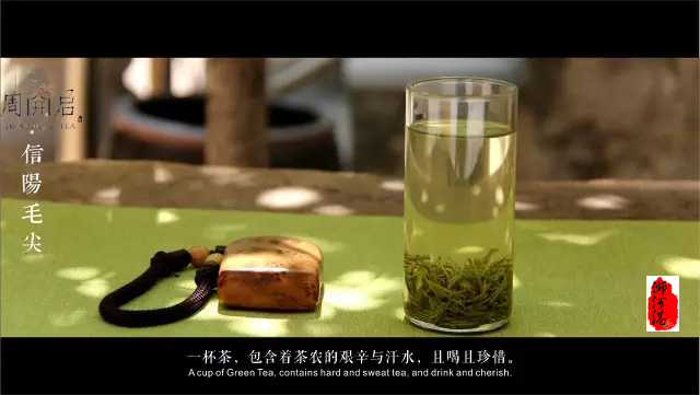 信阳毛尖 信阳毛尖