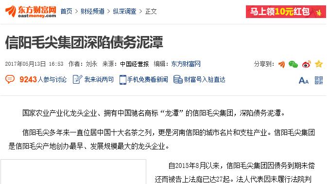 信阳毛尖集团