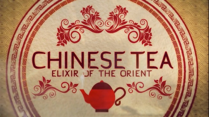 中国茶：东方神药