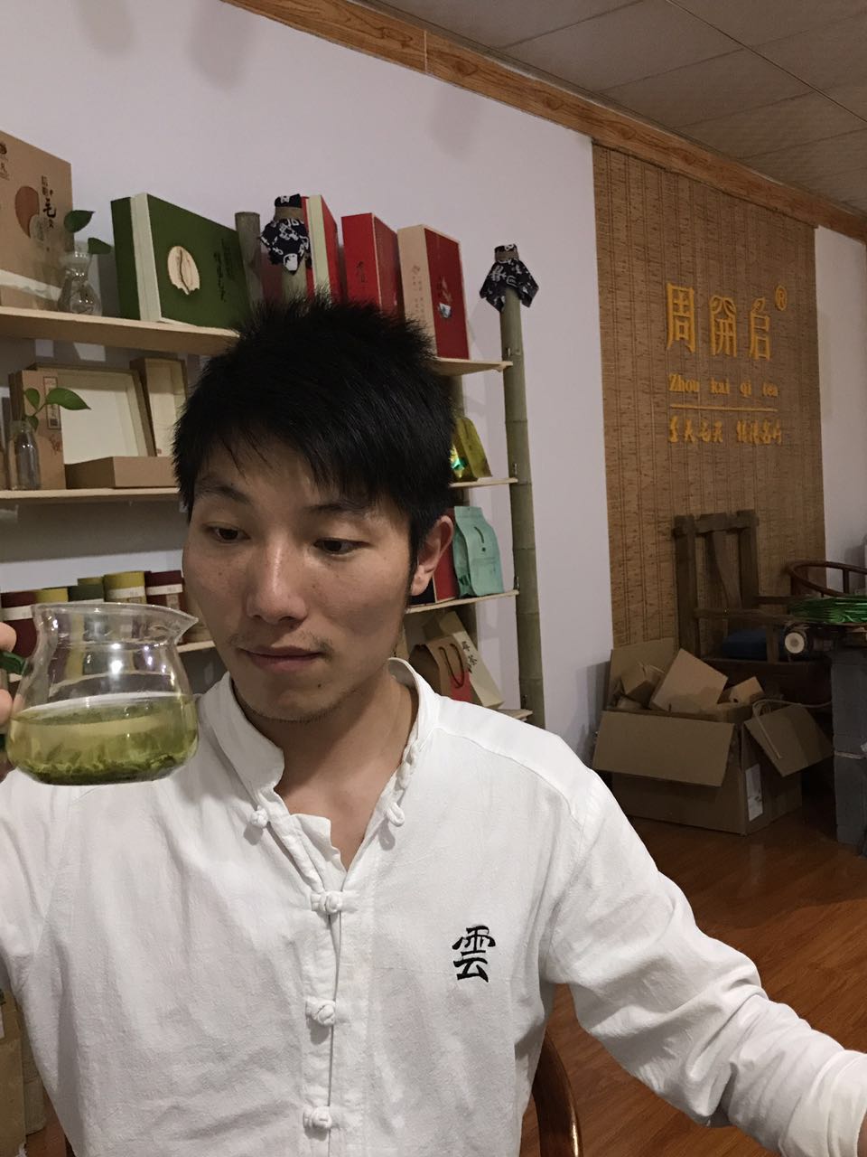 信阳毛尖茶人