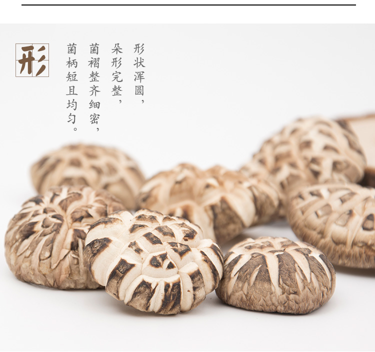 信阳特产农家花菇干货山货特级剪柄花菇冬菇蘑菇纯天然干花菇500g