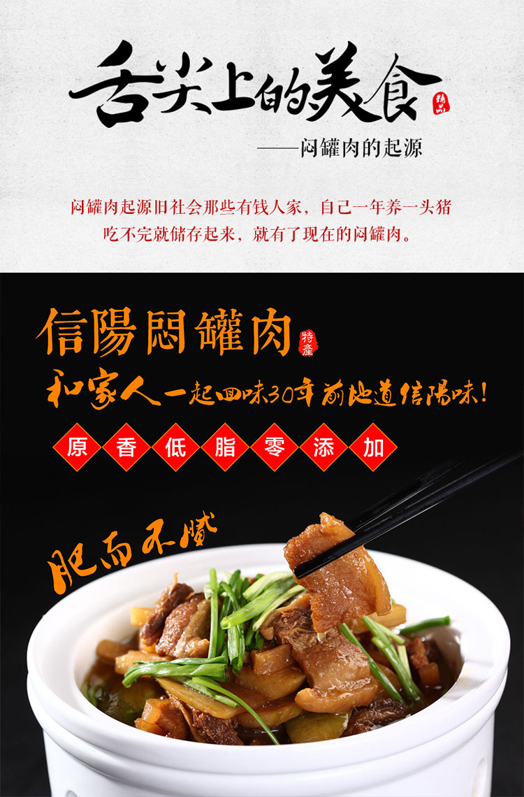 信阳特产焖罐肉体验装250g 农家黑猪肉美食腌肉熟肉类独立小包装