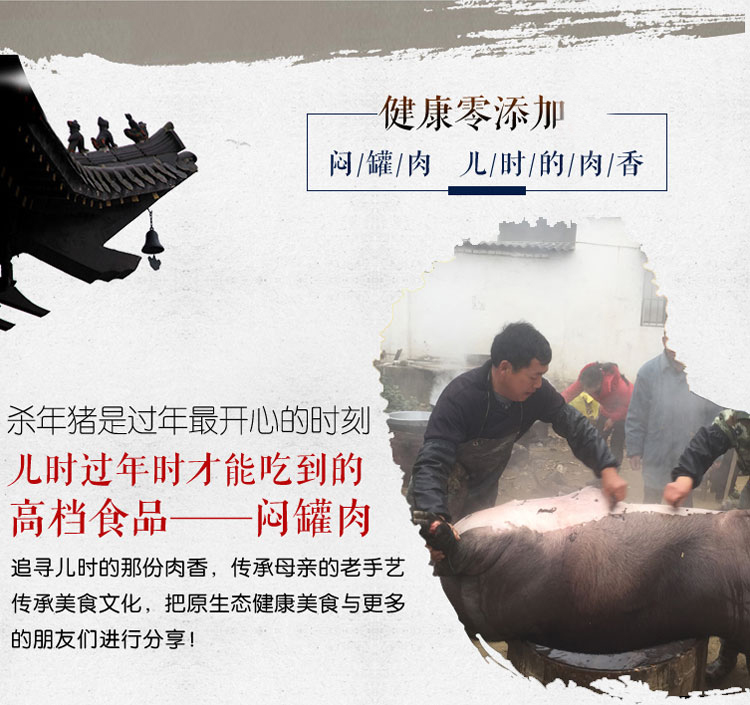 信阳特产焖罐肉体验装250g 农家黑猪肉美食腌肉熟肉类独立小包装