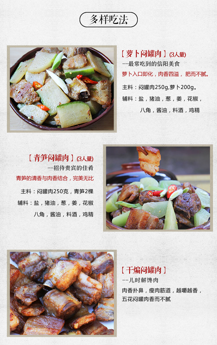信阳特产焖罐肉体验装250g 农家黑猪肉美食腌肉熟肉类独立小包装