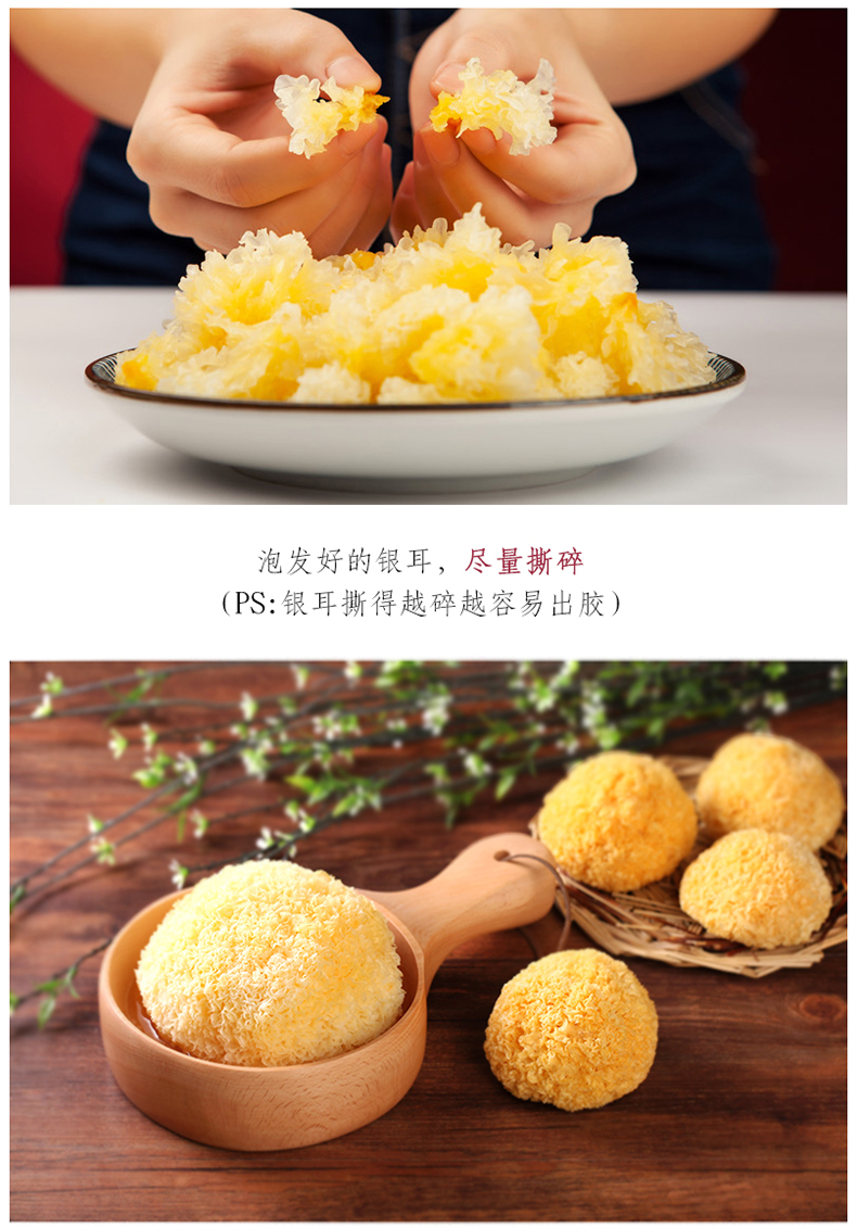 小银耳大别山银耳干货白木耳雪耳新鲜银耳糯银耳特产无硫