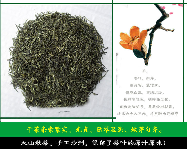 茶叶 浉河港|信阳毛尖 2022新茶【白露二级】绿茶 9月8日 秋茶