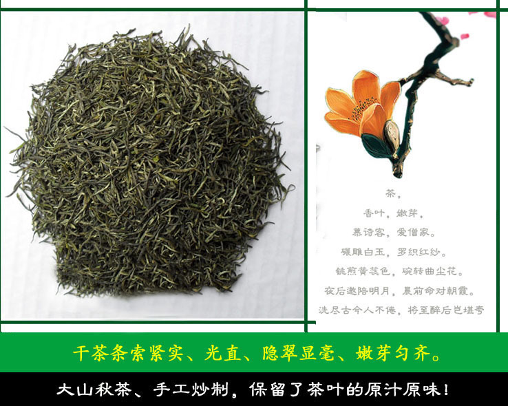 茶叶 浉河港|信阳毛尖 2022新茶【白露四级】绿茶 9月14日 秋茶