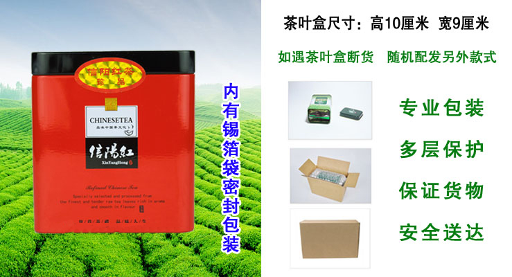 浉河港 2023信阳红茶特级新茶 浉河港茶厂直销