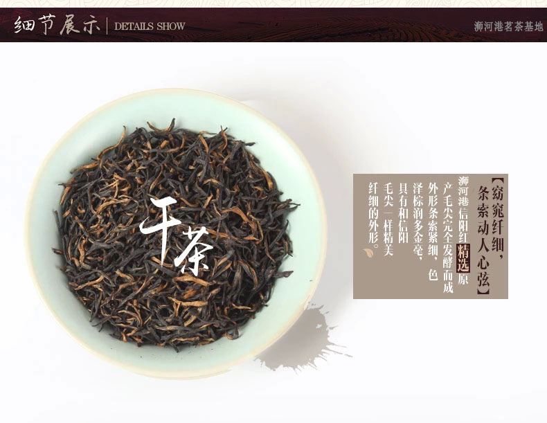 浉河港信阳红茶2023新茶红茶三级 实惠耐泡浓香