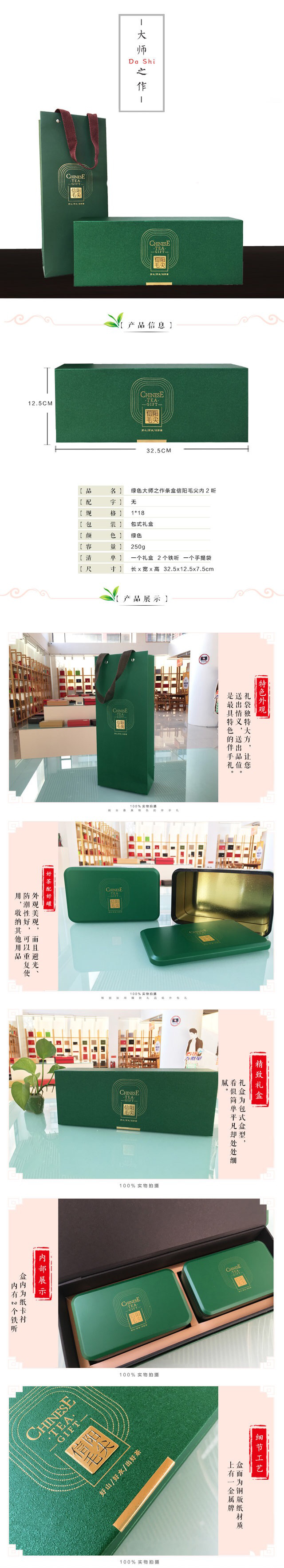 绿色大师之作信阳毛尖包装盒【纯生态绿色】环保礼盒茶 新款 125g*2装（不单卖）