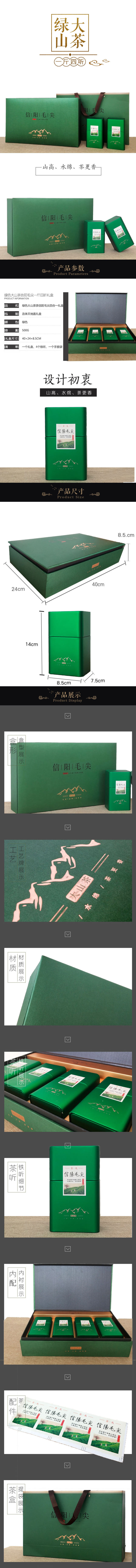浉河港大山茶信阳毛尖茶2025新茶明前特级礼品茶