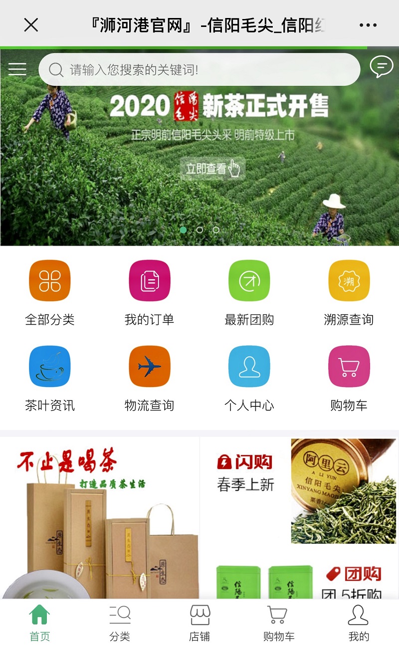 浉河港官网2020信阳毛尖春茶将在线预售，带来春天的鲜嫩诱惑！