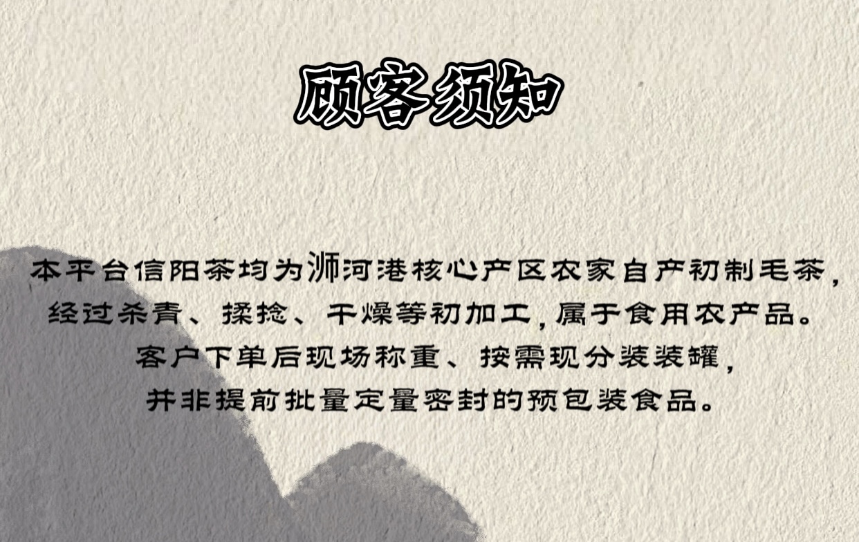 浉河港核心产区信阳毛尖2026新茶大山茶叶春季明前嫩芽特级散装