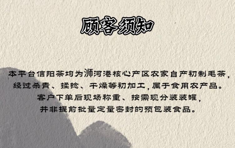 2026信阳毛尖新茶 明前头采嫩芽 核心原产地浉河港茶厂批发